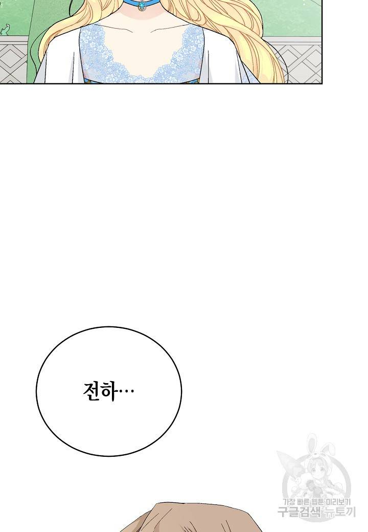 엘스카르 81화 10