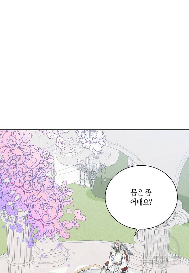 엘스카르 81화 13