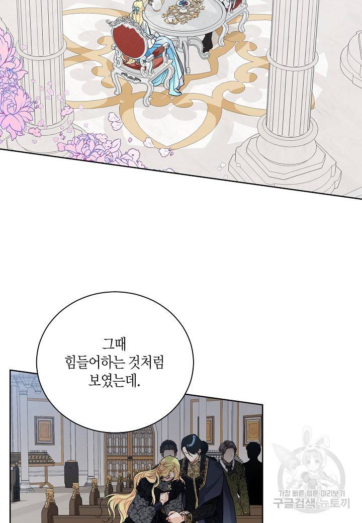 엘스카르 81화 14