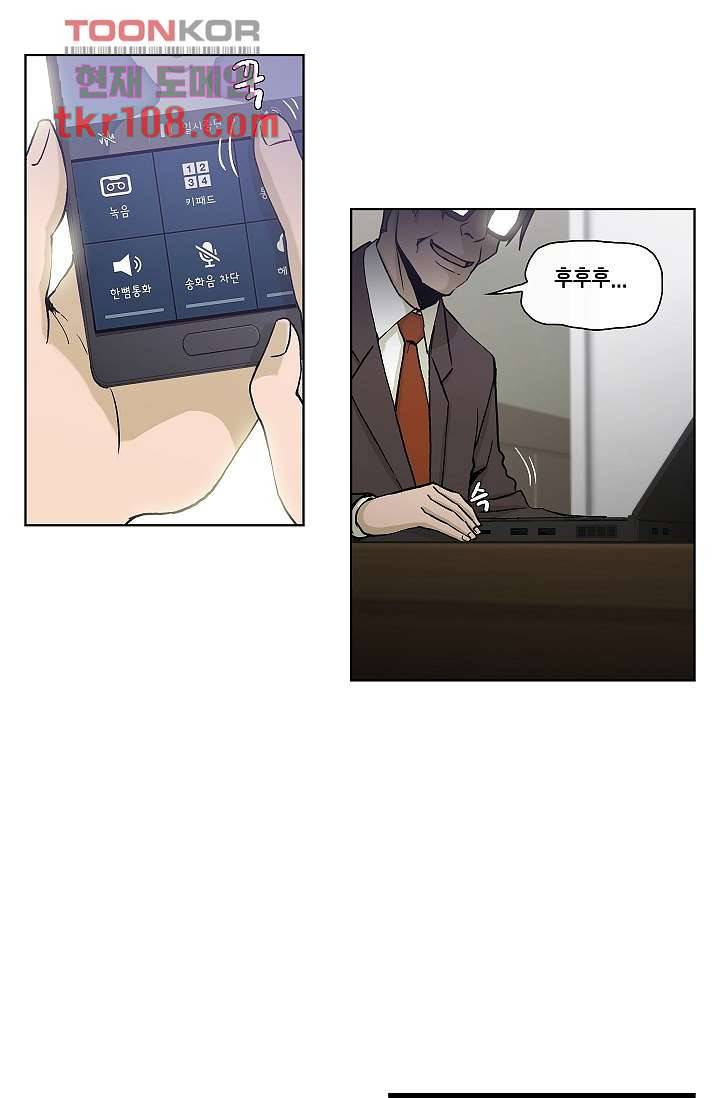 그놈은 여고생 39화 3