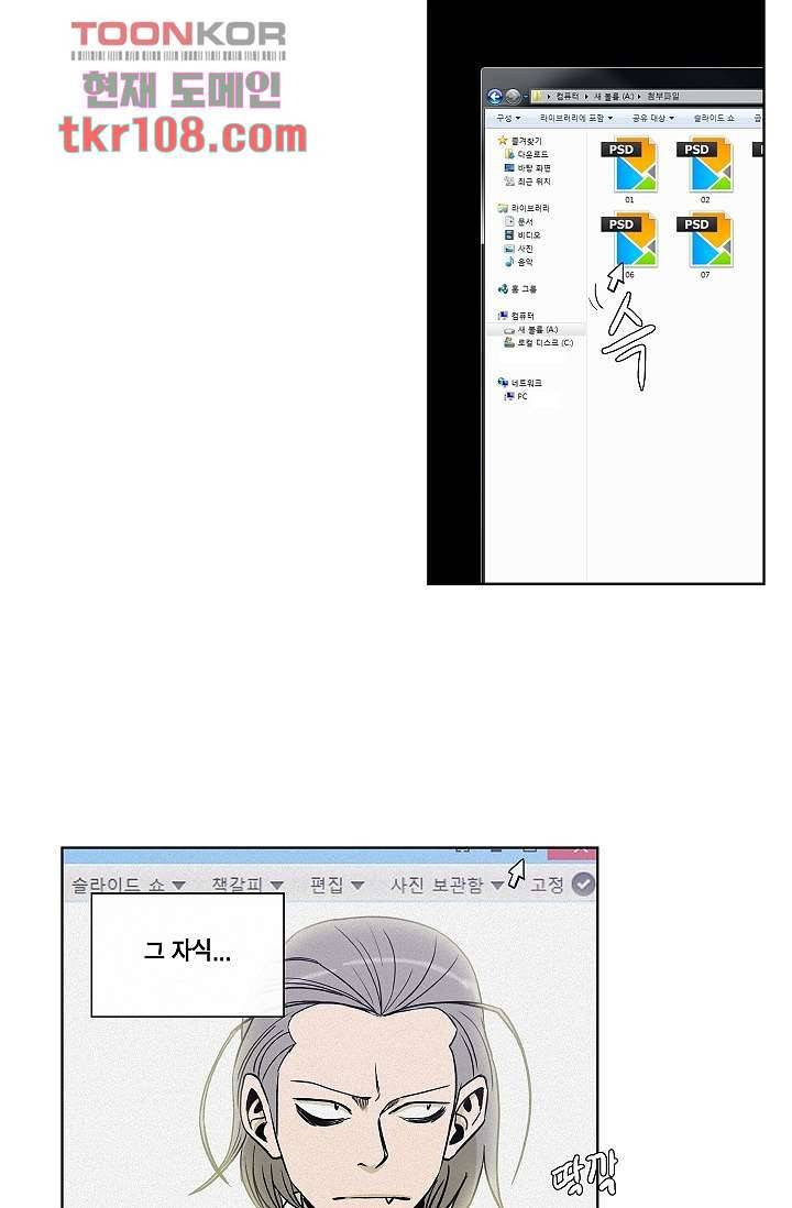 그놈은 여고생 39화 4