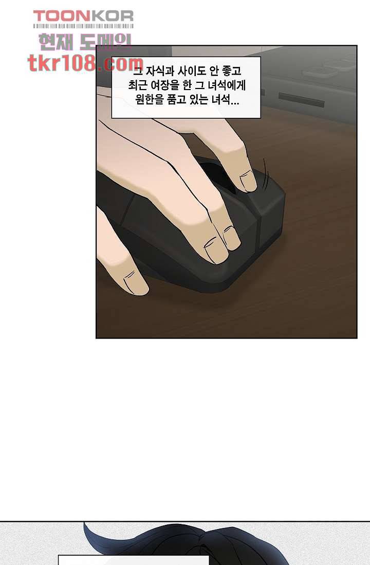 그놈은 여고생 39화 9