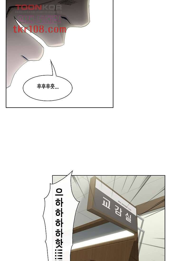 그놈은 여고생 39화 11
