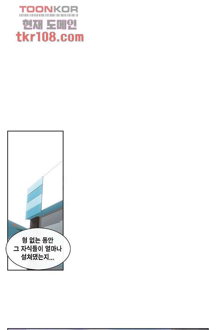 그놈은 여고생 39화 13