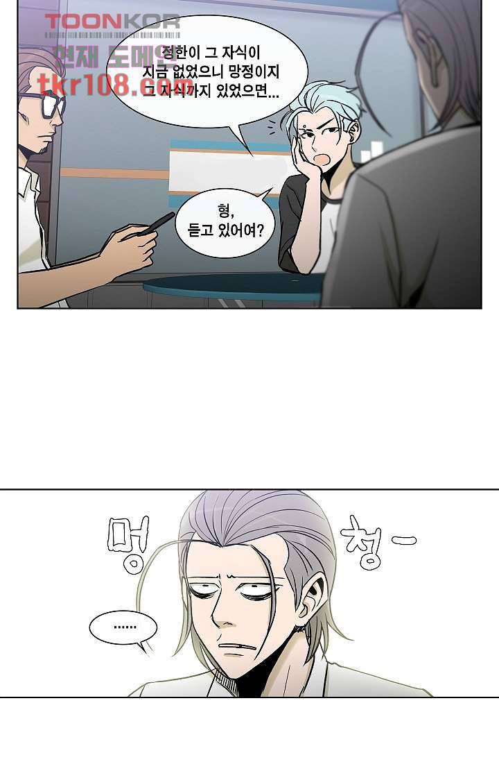 그놈은 여고생 39화 14