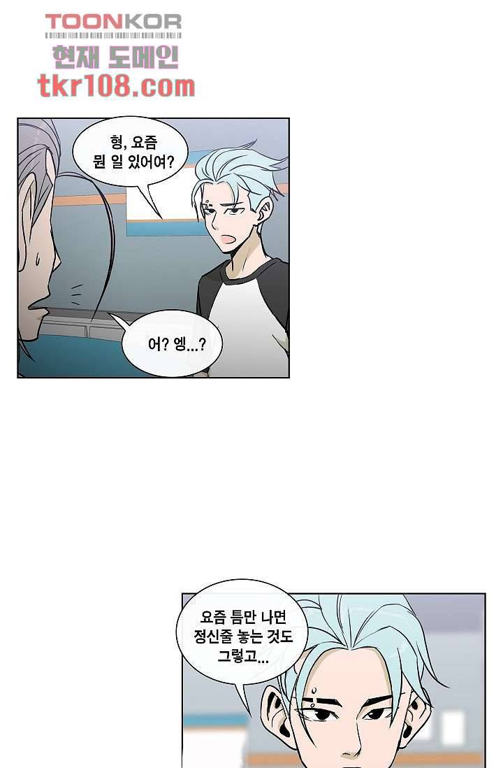 그놈은 여고생 39화 15