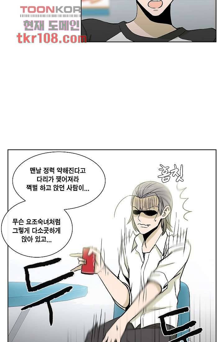 그놈은 여고생 39화 16