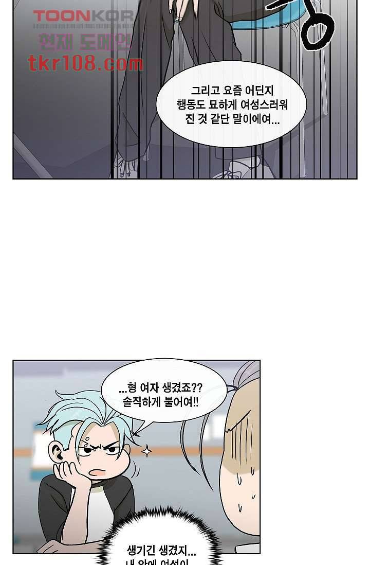 그놈은 여고생 39화 17