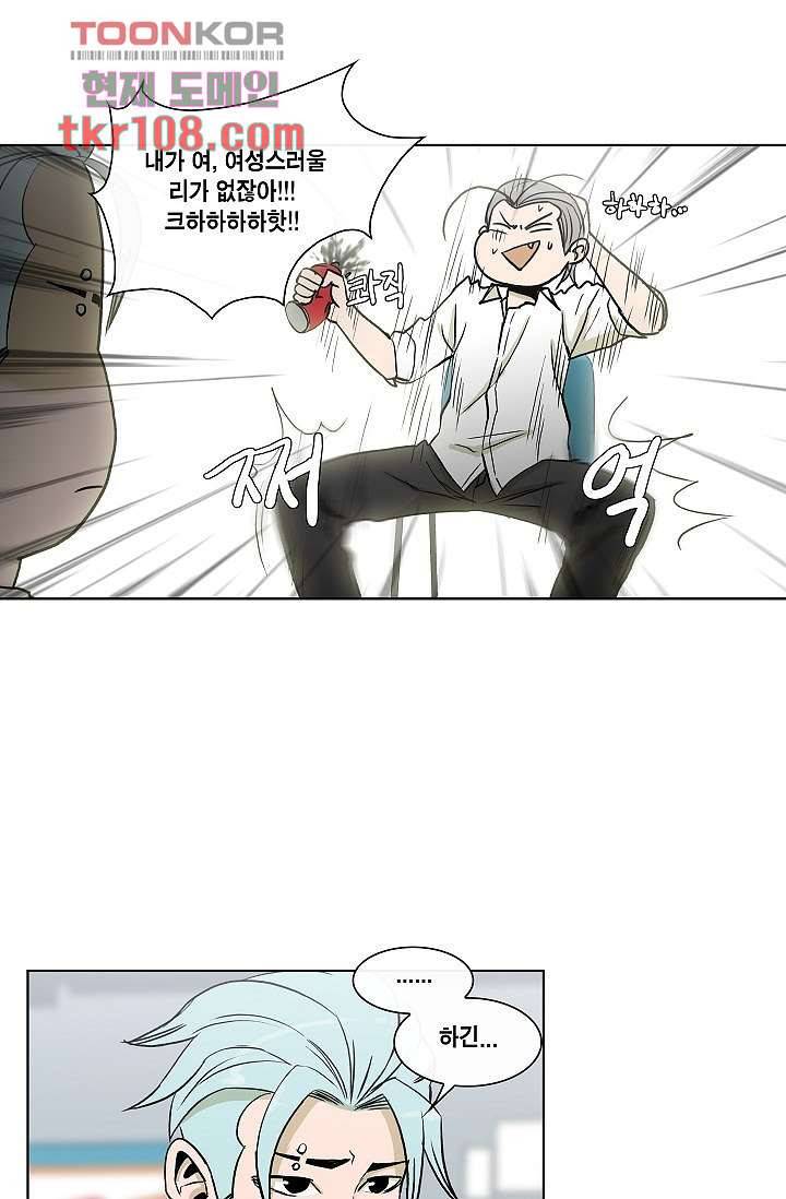 그놈은 여고생 39화 19