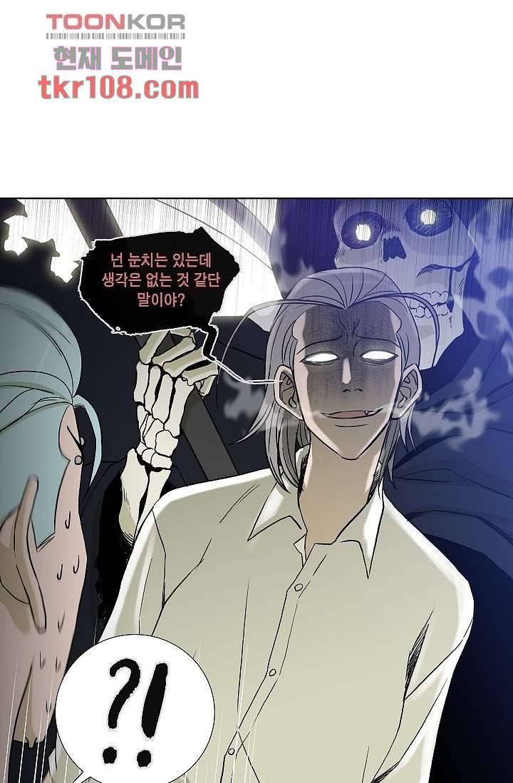 그놈은 여고생 39화 22