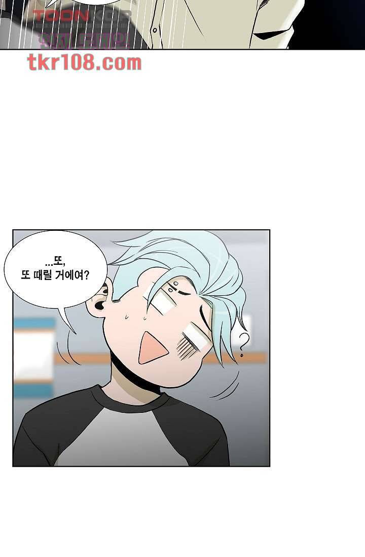 그놈은 여고생 39화 23