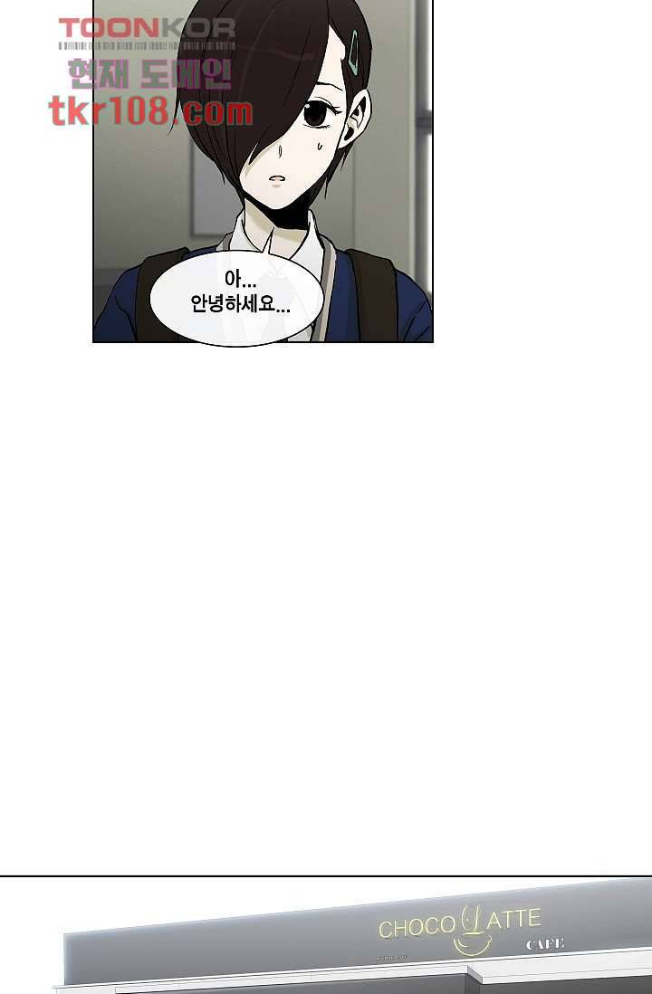그놈은 여고생 39화 29