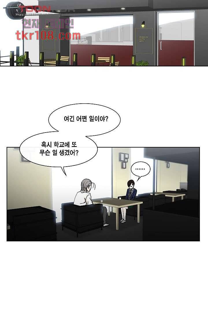 그놈은 여고생 39화 30
