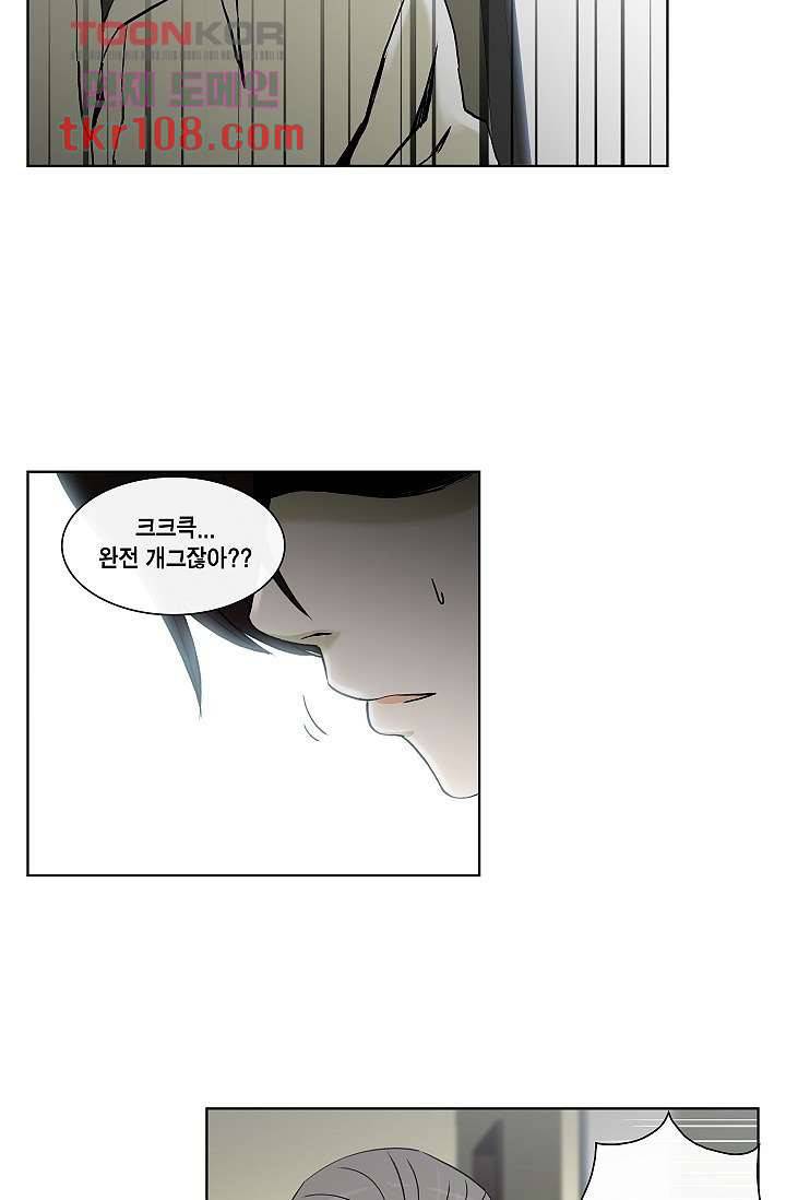 그놈은 여고생 39화 33