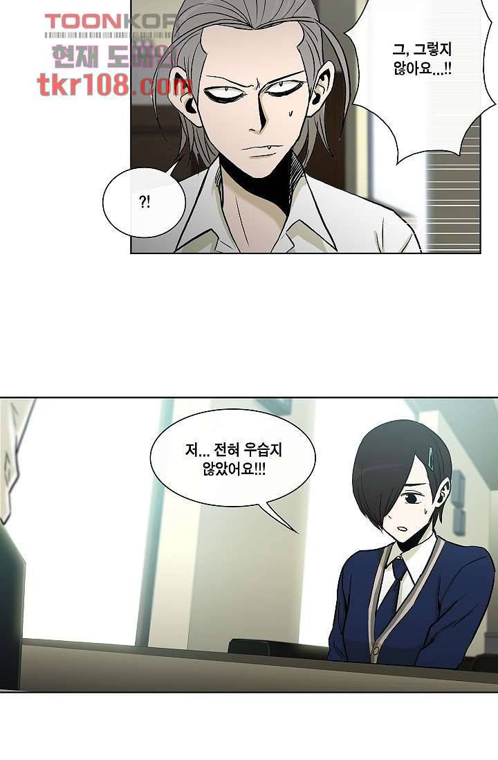 그놈은 여고생 39화 34