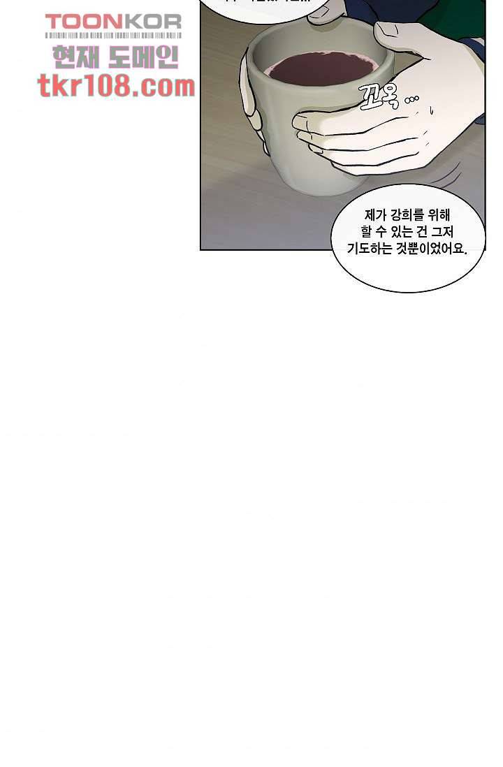 그놈은 여고생 39화 38