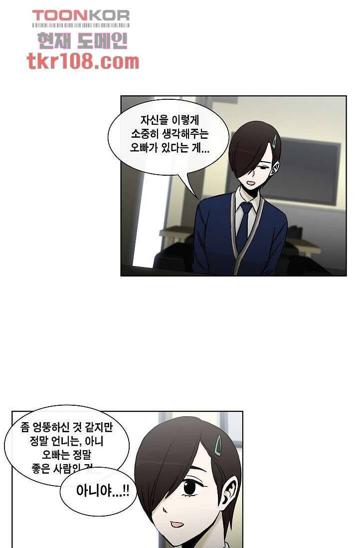 그놈은 여고생 39화 42