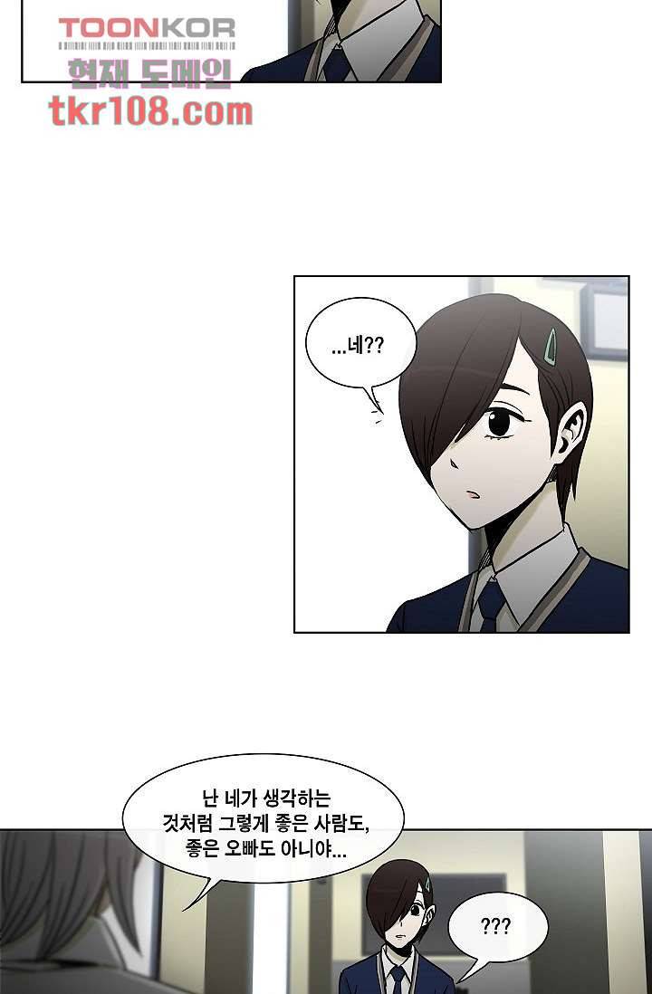 그놈은 여고생 39화 43