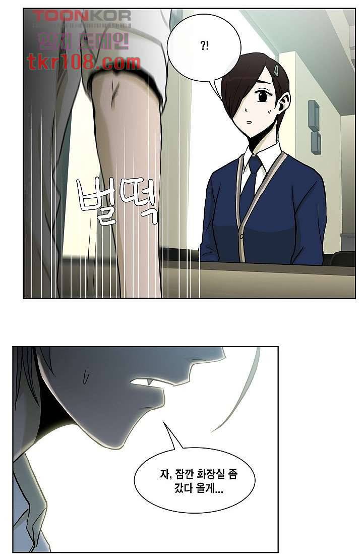 그놈은 여고생 39화 45