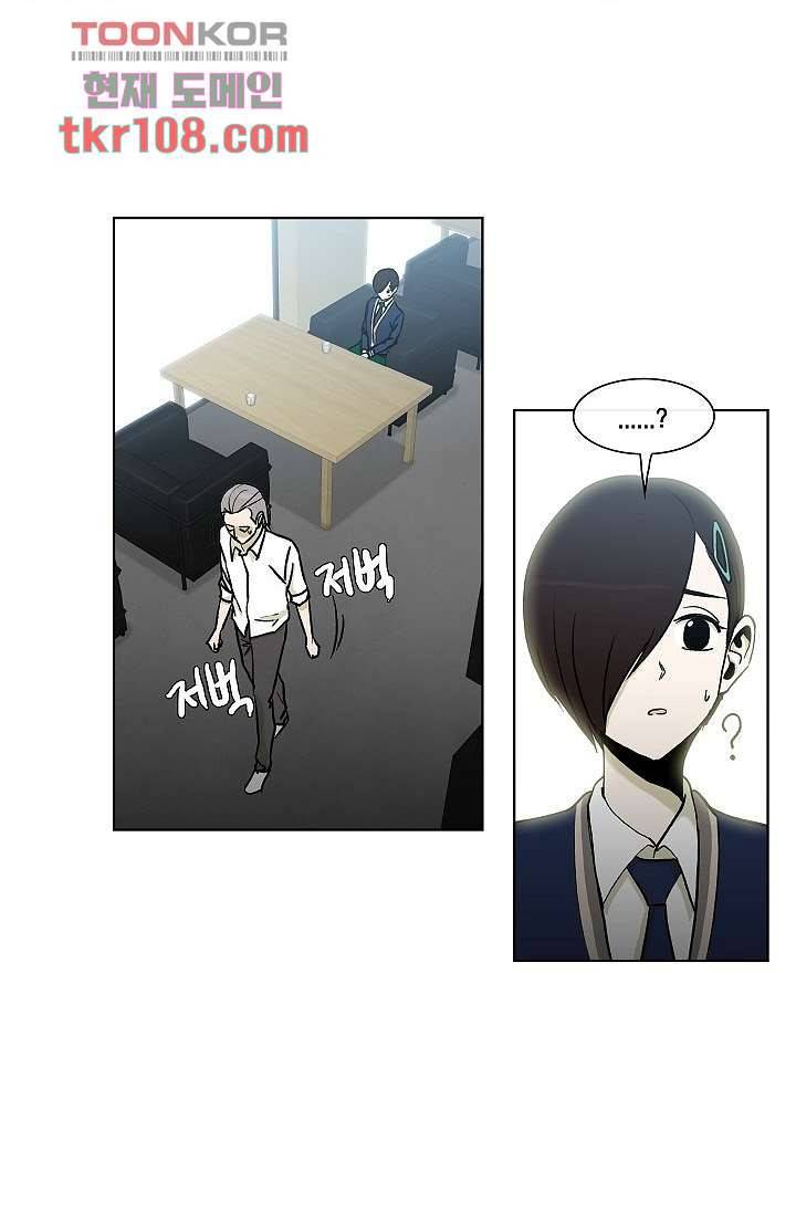 그놈은 여고생 39화 46