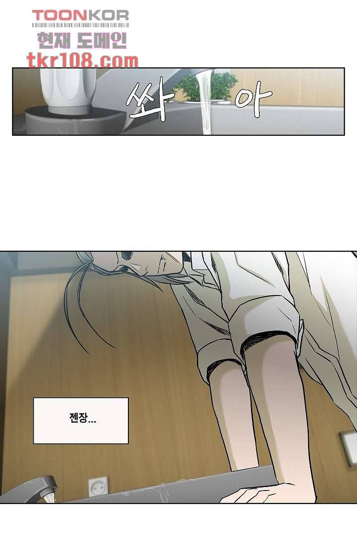 그놈은 여고생 39화 47