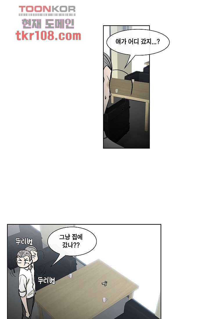그놈은 여고생 39화 52