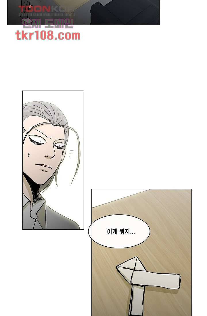 그놈은 여고생 39화 53