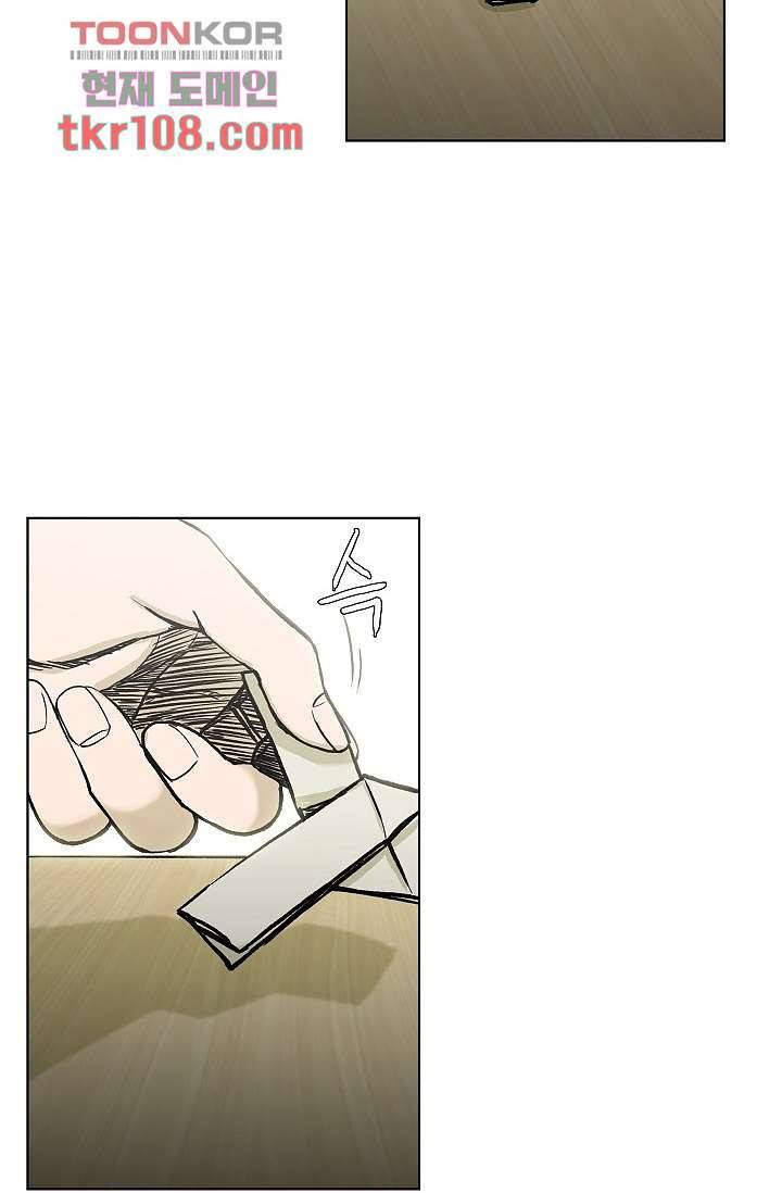 그놈은 여고생 39화 54