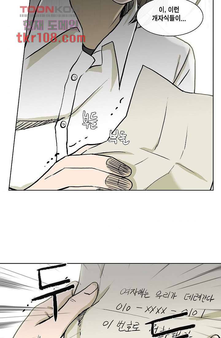 그놈은 여고생 39화 57