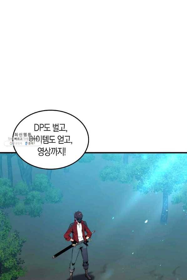 잠만 자도 랭커 28화 1