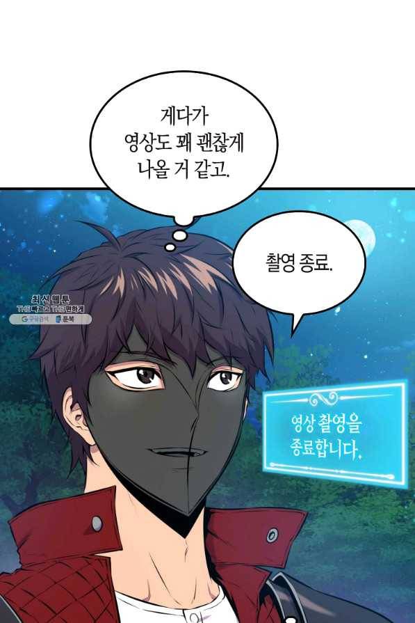 잠만 자도 랭커 28화 3