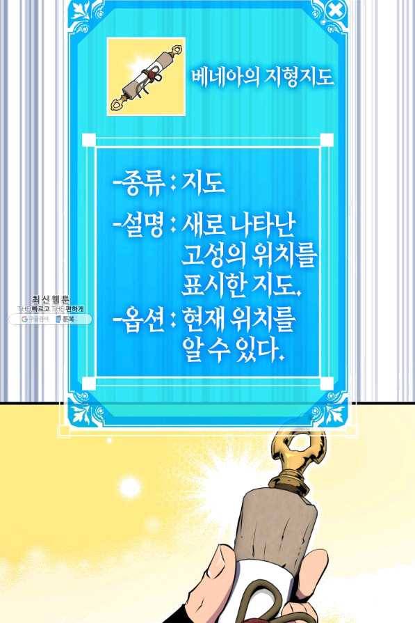 잠만 자도 랭커 28화 9