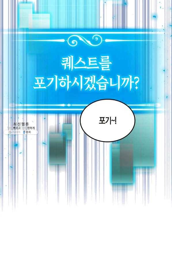잠만 자도 랭커 28화 14