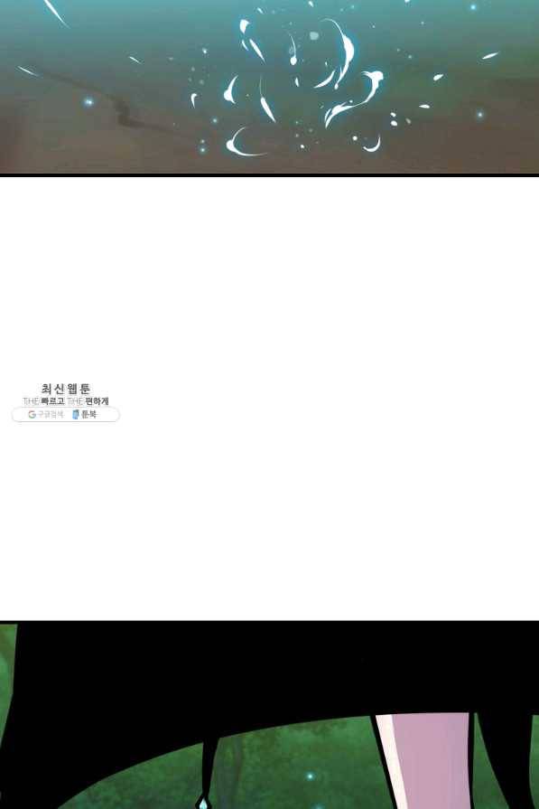 잠만 자도 랭커 28화 17