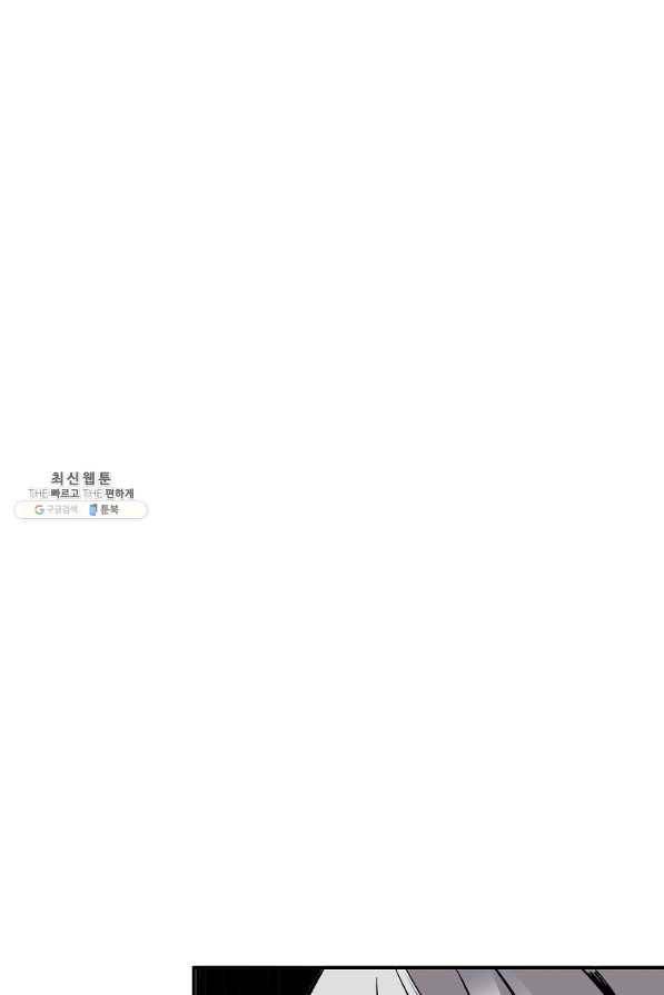 회귀의 전설 49화 1