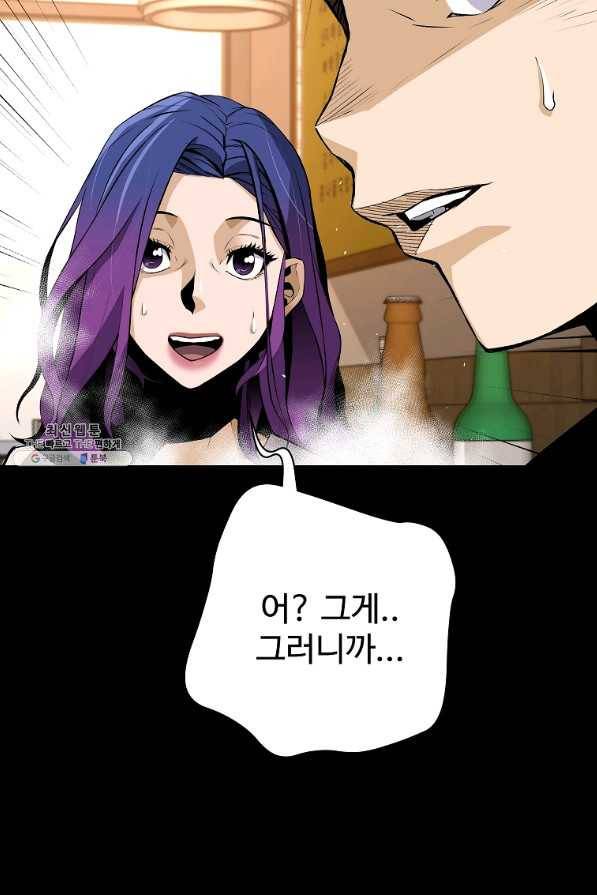 회귀의 전설 49화 3