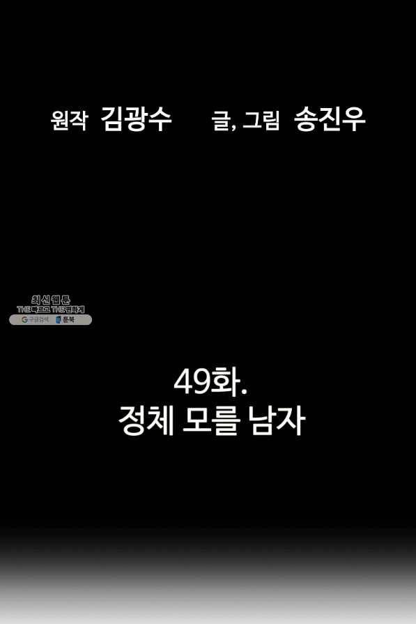 회귀의 전설 49화 6