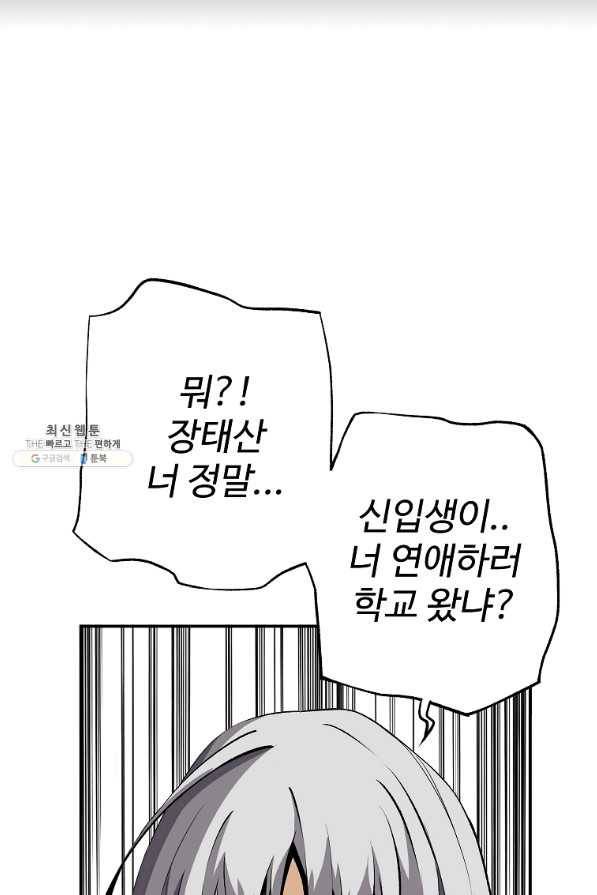 회귀의 전설 49화 7