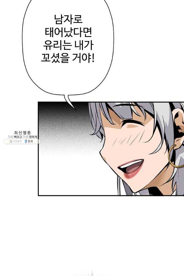 회귀의 전설 49화 11