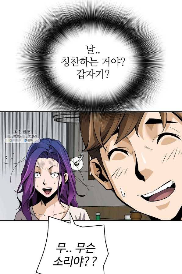회귀의 전설 49화 12