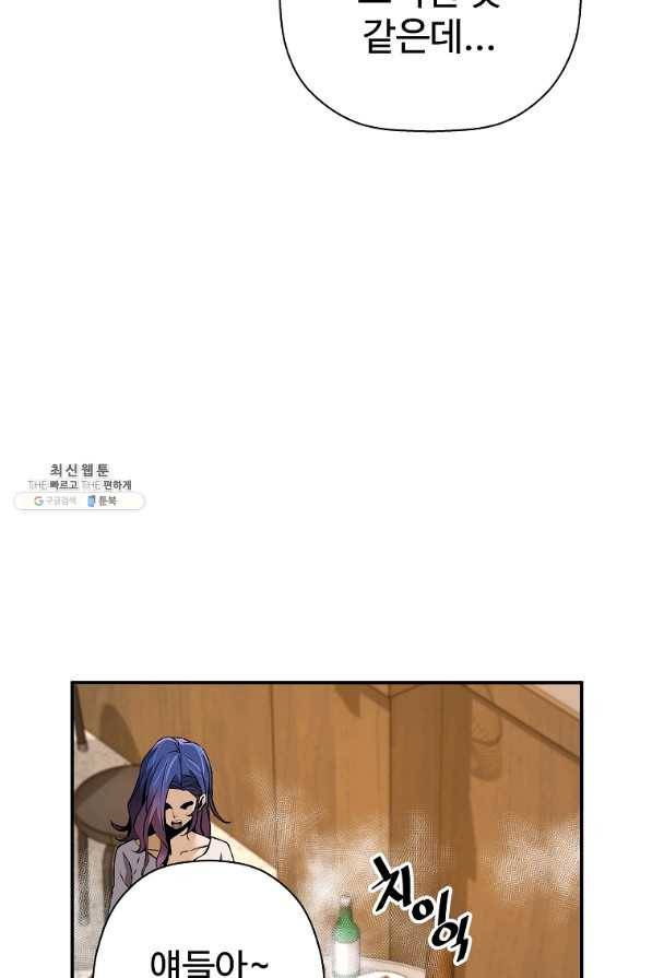 회귀의 전설 49화 14