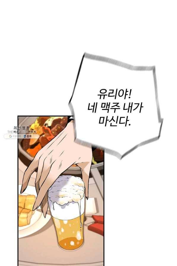 회귀의 전설 49화 16