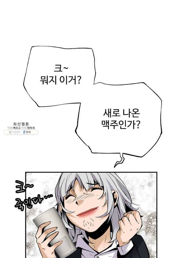 회귀의 전설 49화 18