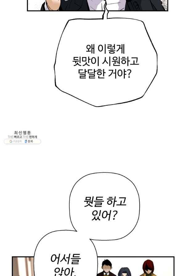 회귀의 전설 49화 19