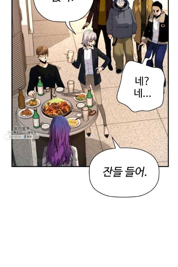 회귀의 전설 49화 20