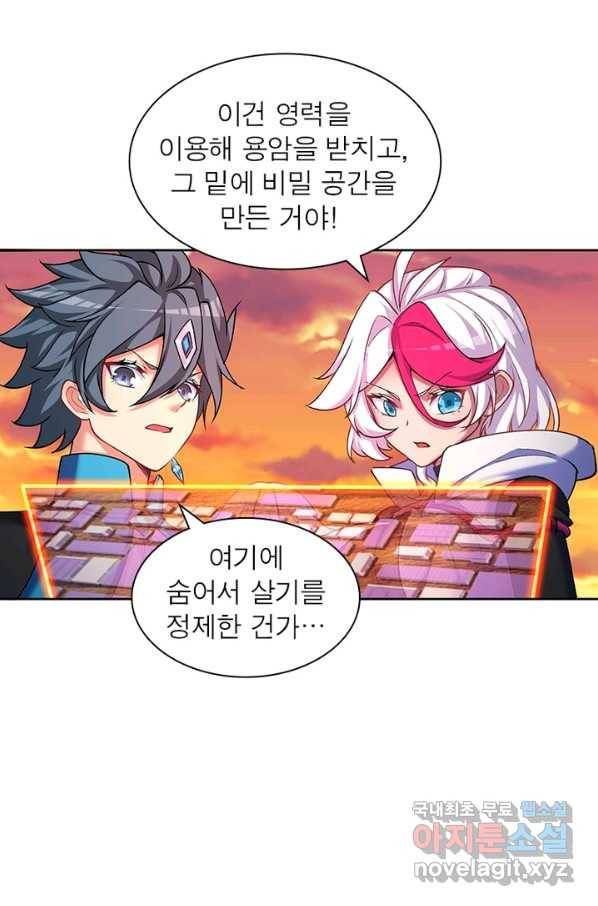 이세계에서 만렙 찍기 170화 3