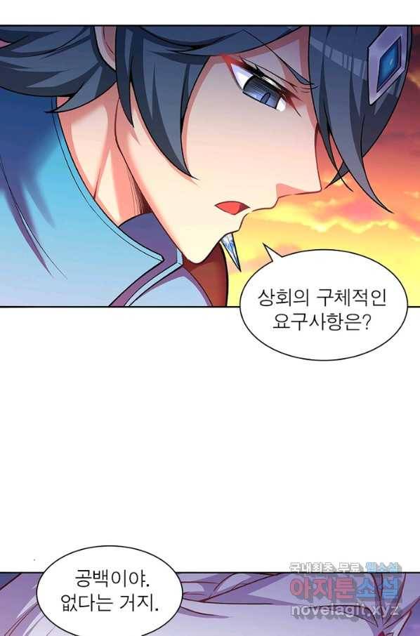이세계에서 만렙 찍기 170화 4