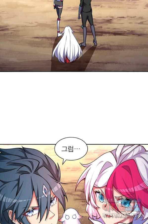 이세계에서 만렙 찍기 170화 6
