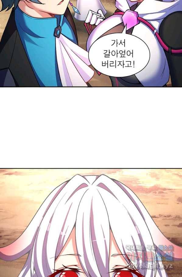 이세계에서 만렙 찍기 170화 7