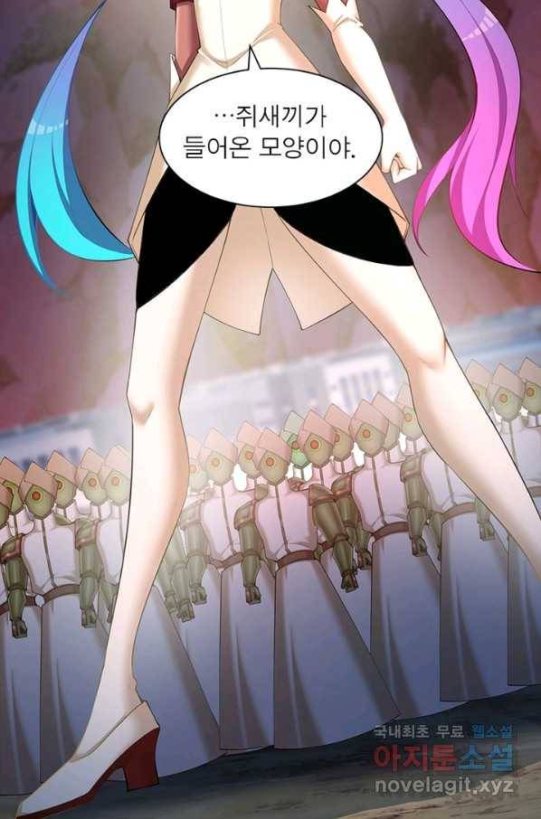 이세계에서 만렙 찍기 170화 10